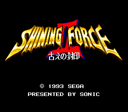 Shining Force II - Koe no Fuuin Title Screen